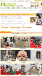 Mobile Screenshot of e-michael.jp