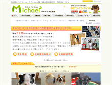 Tablet Screenshot of e-michael.jp